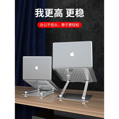 CROSSLINE筆記本支架托電腦桌面增高架懸空散熱架站立辦公折疊升降可調節收納架子平板iPad繪畫板通用支撐架