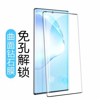 三星Note10 plus防摔全身鋼化膜