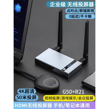 無線投屏神器手機電腦HDMI音視頻傳輸器連線電視投影儀4k智慧同屏