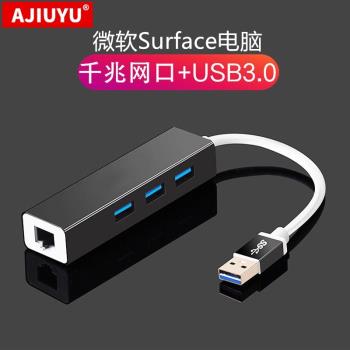 AJIUYU 微軟擴充套件塢Surface Pro7/6/5/4/3平板拓展塢Laptop/Book/3/2電腦轉3USB3.0千兆網口連網線鍵盤鼠標U盤