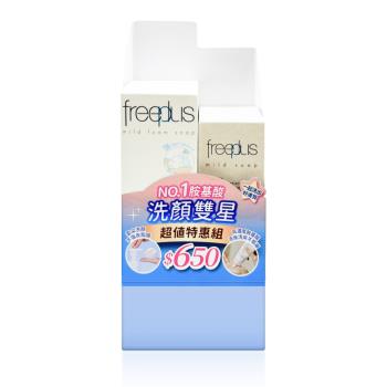 【芙莉思 freeplus】洗顏雙星超值組 (洗面乳100g/入 + 洗顏慕斯150ml/入)