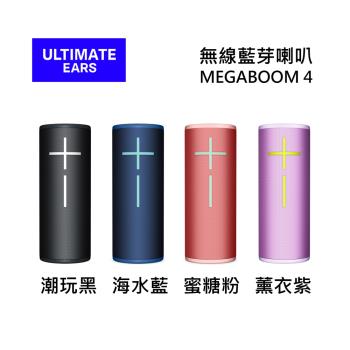Ultimate Ears (UE) MEGABOOM 4 無線藍芽喇叭 全新公司貨