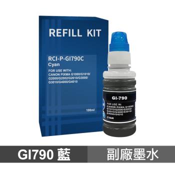 【Canon】GI-790 C 藍色 高印量副廠墨水 GI790