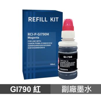 【Canon】GI-790 M 紅色 高印量副廠墨水 GI790