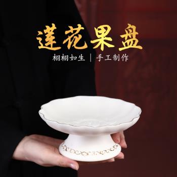 陶瓷蓮花果盤觀音佛像菩薩供佛供奉家用佛前水果盤供盤貢盤貢品盤