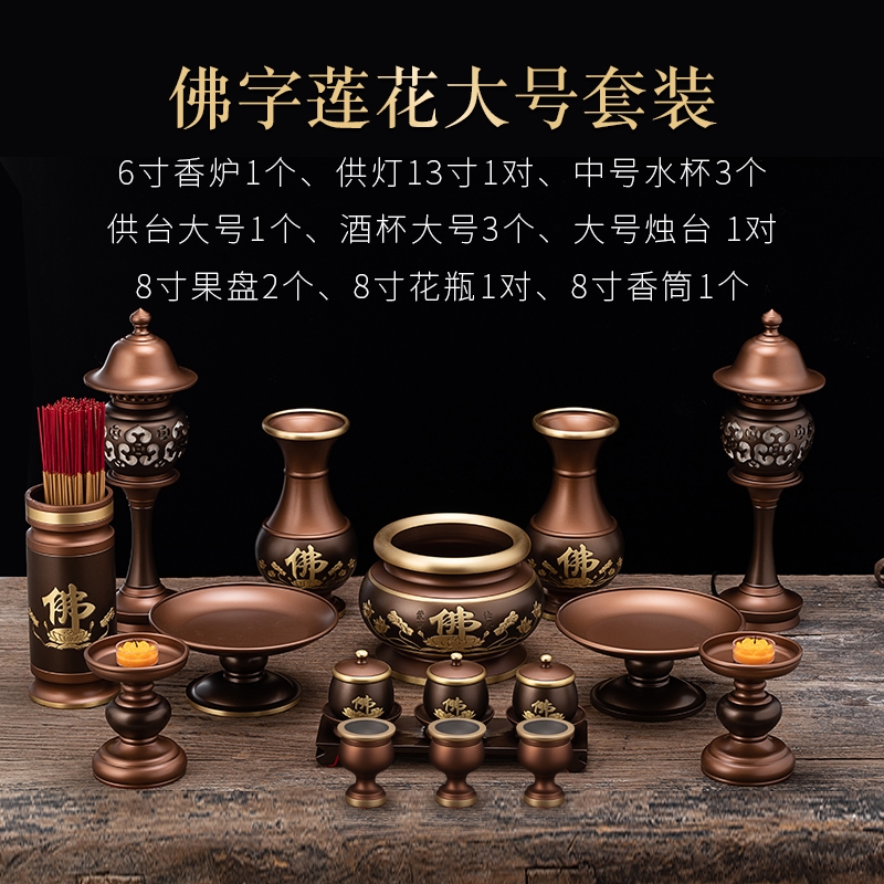 黃銅供奉套全裝供具仙家用燒香爐供佛堂供佛燈佛前供水杯貢盤燭臺|香薰
