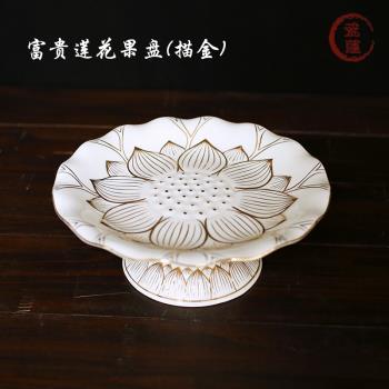 富貴蓮花供盤供佛果盤陶瓷佛前貢盤佛堂神臺上供觀音財神果碟佛具