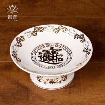 招財進寶供盤供佛果盤陶瓷佛前貢盤佛堂神臺上供觀音財神瓷蓮佛具