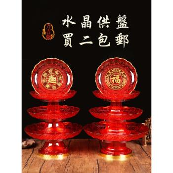 供果盤家用供佛供盤全套供盤塑膠合金陶瓷觀音招財貢盤供奉水果盤