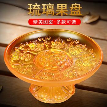 貢盤琉璃供盤水果盤桌面果盤家用客廳用品把八吉祥佛具用品