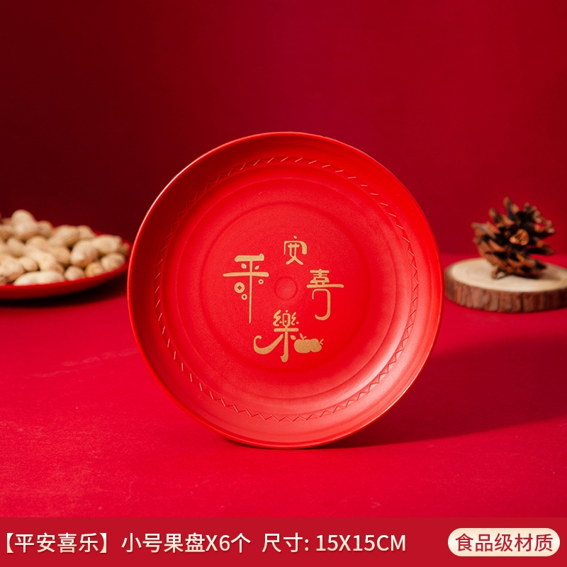 財神爺供果盤貢品盤子貢盤家用上供拜拜供盤大小號塑料佛前供果盤|果盤