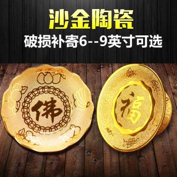 供盤佛前陶瓷家用供奉搪瓷貢盤供佛果盤佛具用品財神水果盤貢品盤