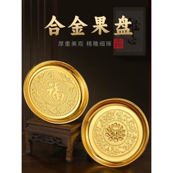 善揚佛前供盤家用上供貢盤供果果盤供佛果盤供奉財神水果盤貢品盤