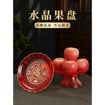貢品盤佛前供盤果盤貢果盤家用財神供果盤上供果盤貢盤拜拜塑膠盤