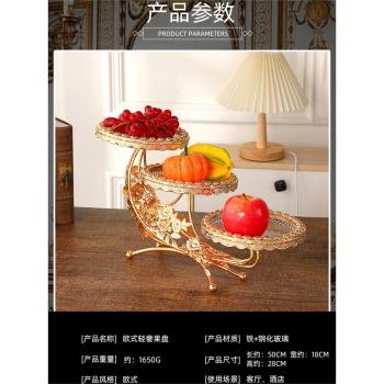 創意歐式輕奢果盤家用客廳酒店婚慶三層設計堅果擺茶幾桌面水果盤