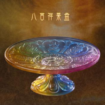 彩色八吉祥果盤客廳供盤琉璃蓮花高腳水果盤貢盤供果盤擺件