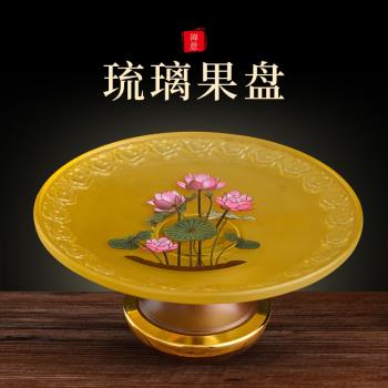 琉璃供果盤供佛家用水果盤佛堂供盤供奉仙家觀音佛前財神招財貢盤
