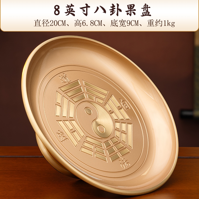 純銅八卦水果盤供盤家用道家高腳供果盤貢品盤子道場神像敬神用品|果盤