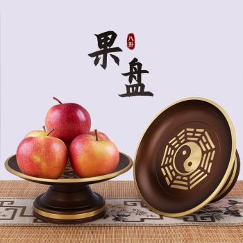 供盤果盤財神家用供果盤太極八卦貢品盤上供三清果碟供奉裝飾用品