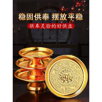 供盤供果果盤貢盤家用上供果盤貢盤合金供奉水果盤供品盤供佛果盤