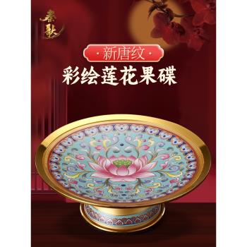 秦歌供佛果盤家用佛前供果果盤新唐紋彩繪蓮花水果盤果碟供奉供盤