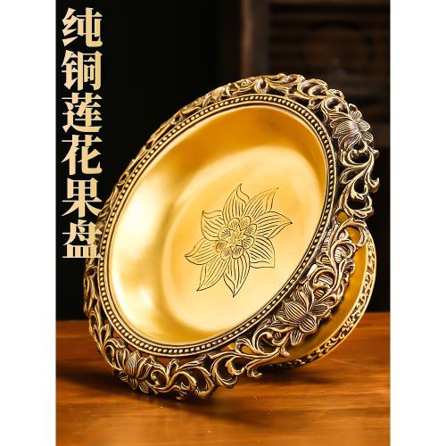 家用供盤蓮花果盤佛前黃銅貢盤供奉供佛用品佛堂財神水果盤貢品盤|果盤
