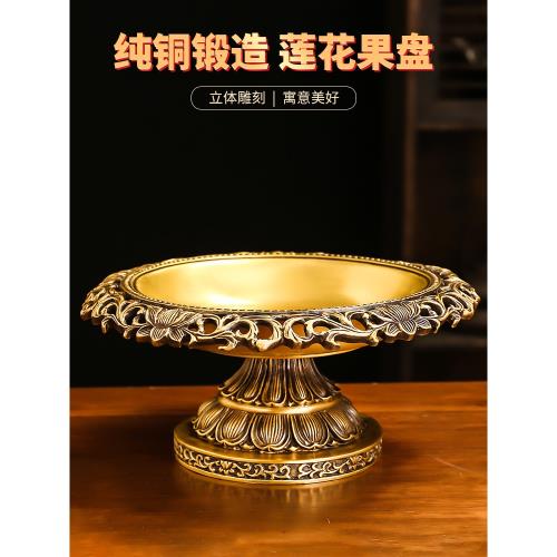 家用供盤蓮花果盤佛前黃銅貢盤供奉供佛用品佛堂財神水果盤貢品盤|果盤