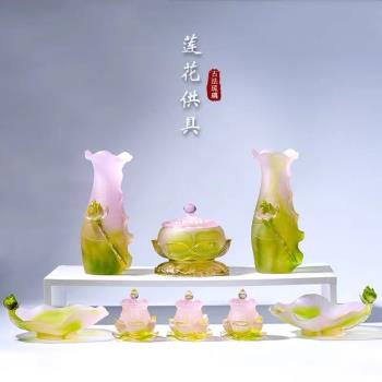 琉璃蓮花供具花瓶供盤凈水杯佛具套裝佛具家居供奉佛堂用品擺件