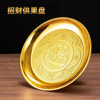 招財金福貢品盤子佛具供佛果盤拜佛用品家用蓮花腳託盤水果供盤