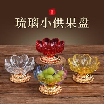 佛前家用琉璃合金高腳供盤