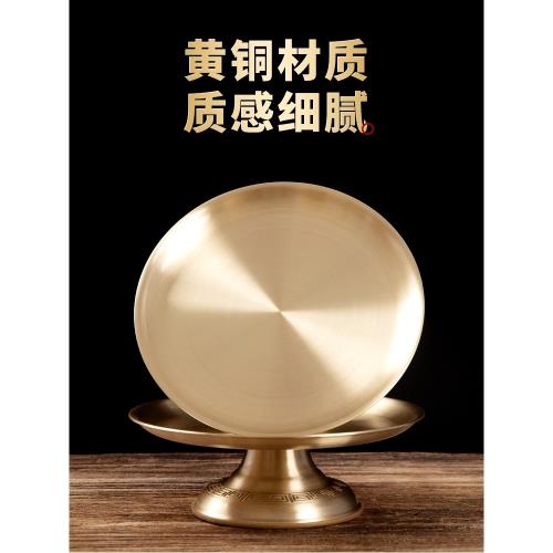 黃銅供盤果盤家用供奉貢盤供佛果盤上供用品財神供品水果盤貢品純|果盤