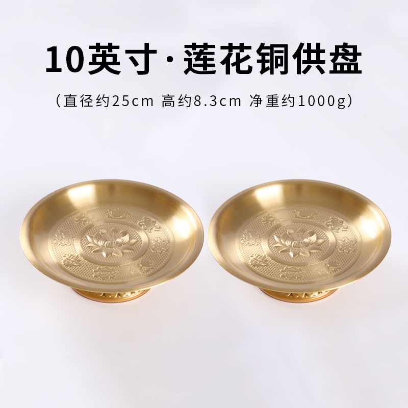 黃銅供盤果盤家用供奉貢盤供佛果盤上供用品財神供品水果盤貢品純|果盤