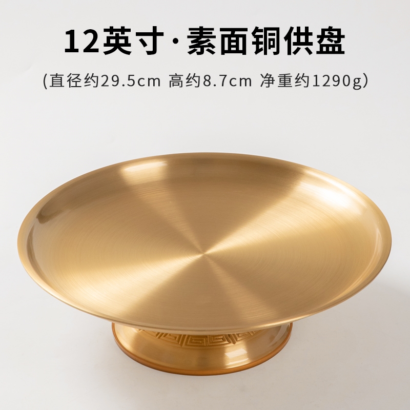 真鍮 供盤 供養貢盤 果物盤 浮彫り十二支盤 工芸品 置物 黃銅供盤果盤家用供奉貢盤供佛果盤上供用品財神供品水果盤貢品純|果盤