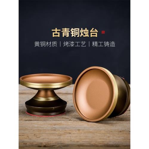 黃銅供果盤家用室內供奉財神水果貢盤小燭臺佛堂供佛果盤佛前供盤|燭台