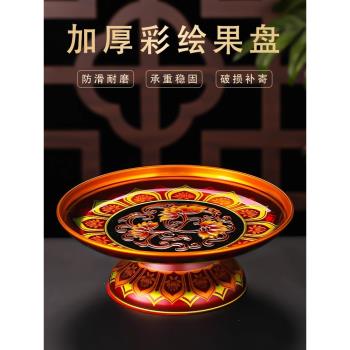 供盤果盤家用供佛水果盤佛堂上供果盤合金貢品盤供奉財神爺供果盤