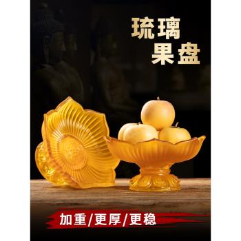 琉璃八吉祥蓮花果盤佛堂佛前供佛貢品盤家用水果供盤果碟室內復古