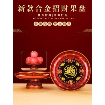合金供果果盤家用財神爺供果盤供佛果盤佛前上供果盤供盤貢品盤子