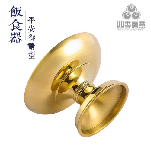 四季唐密黃銅精工古代平安請來型法器飯食器一對供碟供盤|桌面擺飾