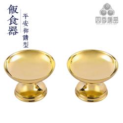 四季唐密黃銅精工古代平安請來型法器飯食器一對供碟供盤|桌面擺飾