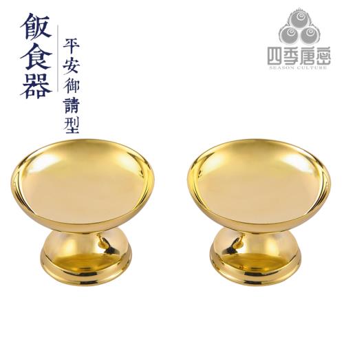 四季唐密黃銅精工古代平安請來型法器飯食器一對供碟供盤|桌面擺飾