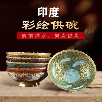 尼泊爾手工供果果盤小號家用客廳供水碗全銅彩繪佛前供盤擺件用品