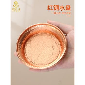 尼泊爾供水盤紅銅手工佛堂供奉家用擺件水陸道場供盤水財神七供盤