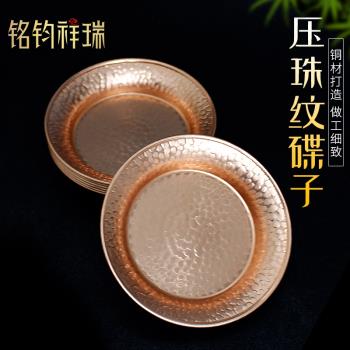 藏式壓珠紋銅碟子家用貢盤供果盤供盤果碟供碟水果供佛前用品/7個