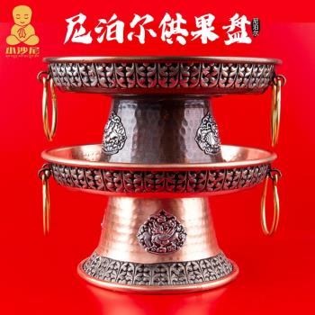 尼泊爾手工果盤家用擺件供盤桌面供奉託盤供果盤水果盤紅銅貢盤