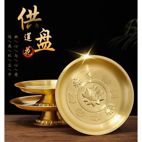 真鍮 供盤 供養貢盤 果物盤 浮彫り十二支盤 工芸品 置物 供盤果盤黃銅家用供奉銅貢盤供果果盤上供用品供品水果盤貢品盤|果盤/果
