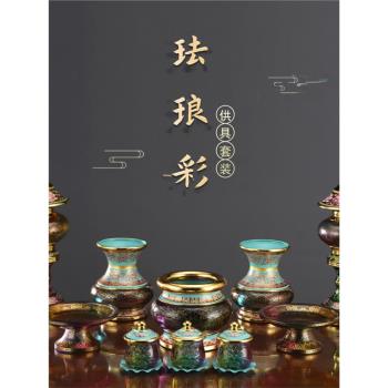 供盤水果盤供佛 家用琉璃供盤供佛長明燈供佛水杯 琺瑯彩供具套裝