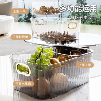 多用輕奢果盤家用客廳嗑瓜子果籃零食乾果盒收納盒雙層瀝水盤果盆