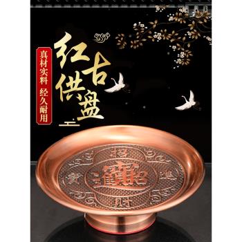 佛前的供盤果盤家用供奉合金供果果盤財神爺供果盤佛堂上供貢品盤