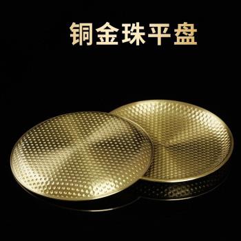 黃銅供盤家用佛前供奉水果貢果盤子平底託盤供碟上供財神供佛果盤