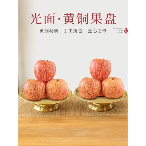 黃銅供盤水果盤供果盤家用上供盤子銅貢品光面盤供奉用品財神觀音|果盤